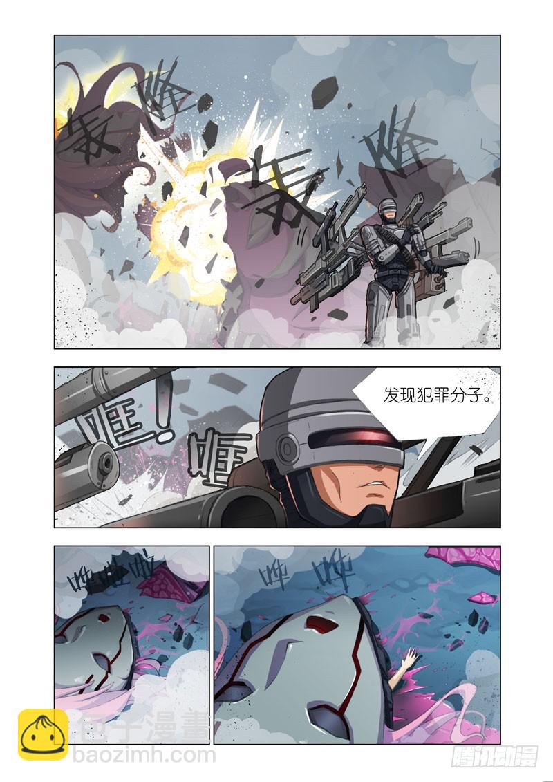 🍴机甲女神 part 44：轰隆 第7页