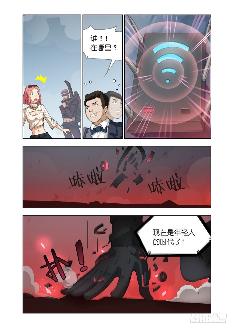 🍴机甲女神 Part 46：搅局 第1页