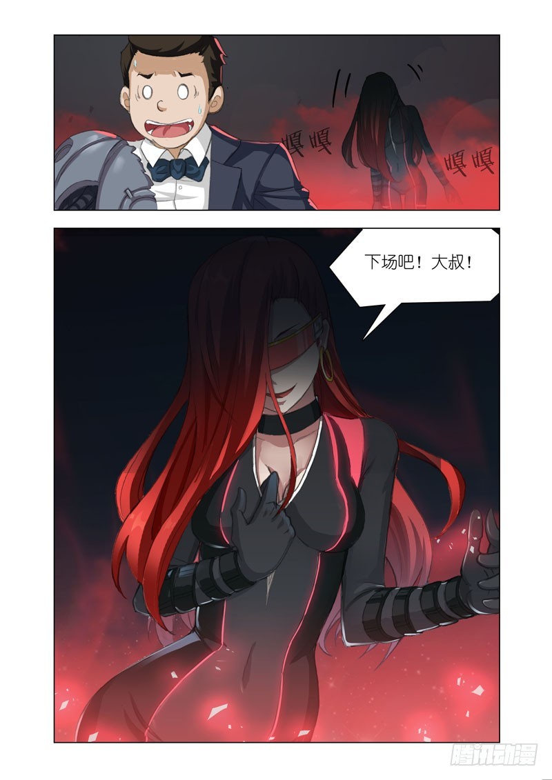 🍴机甲女神 Part 46：搅局 第2页