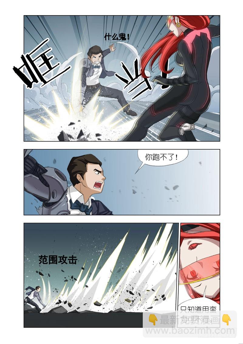 🍴机甲女神 Part 46：搅局 第4页