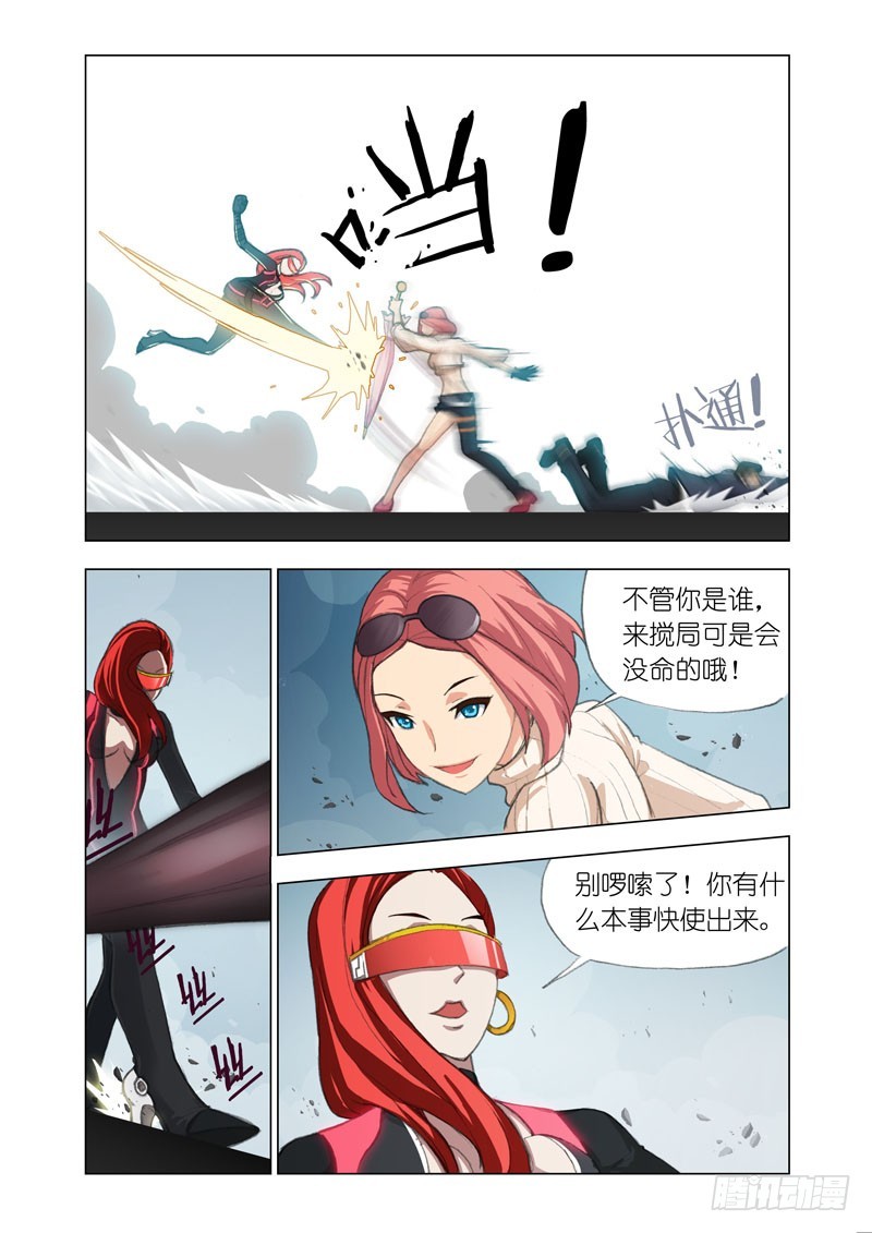 🍴机甲女神 Part 46：搅局 第6页