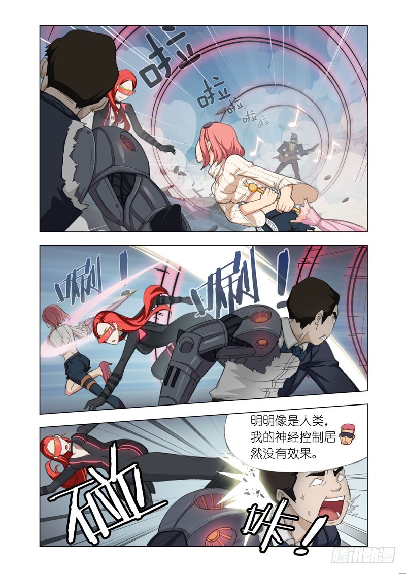 🍴机甲女神 Part 46：搅局 第7页