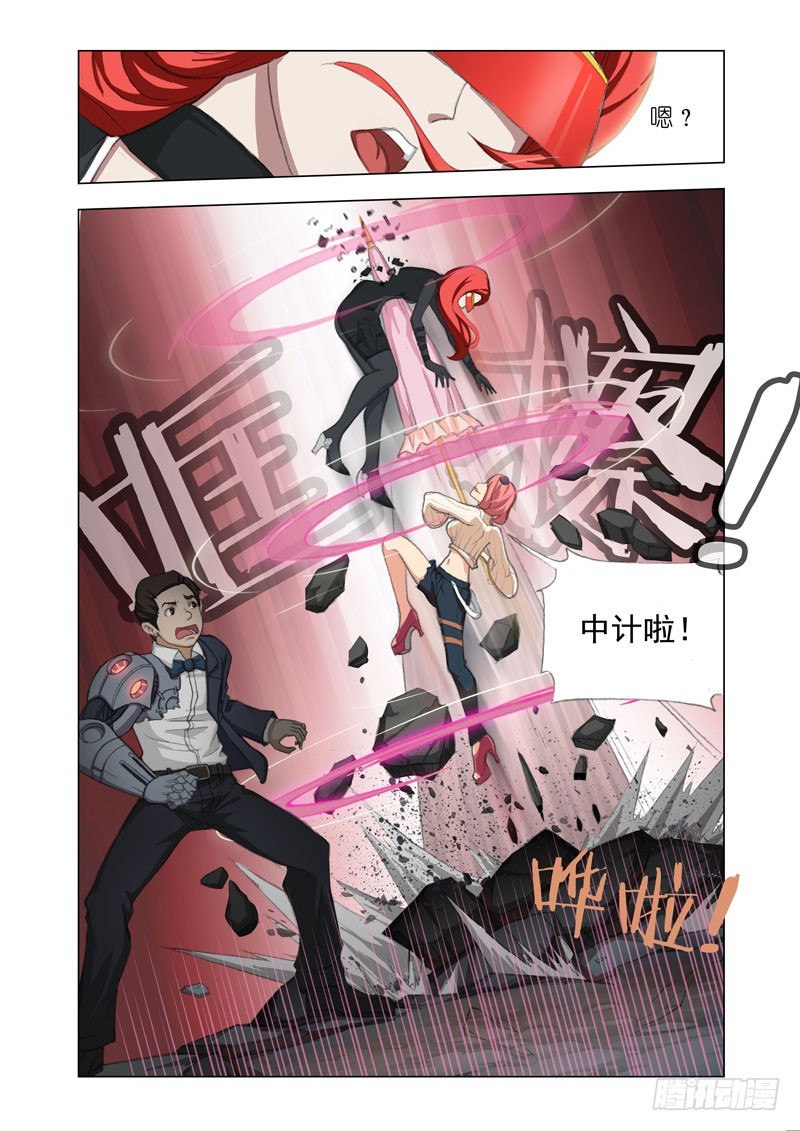🍴机甲女神 Part 47：挑战 第3页