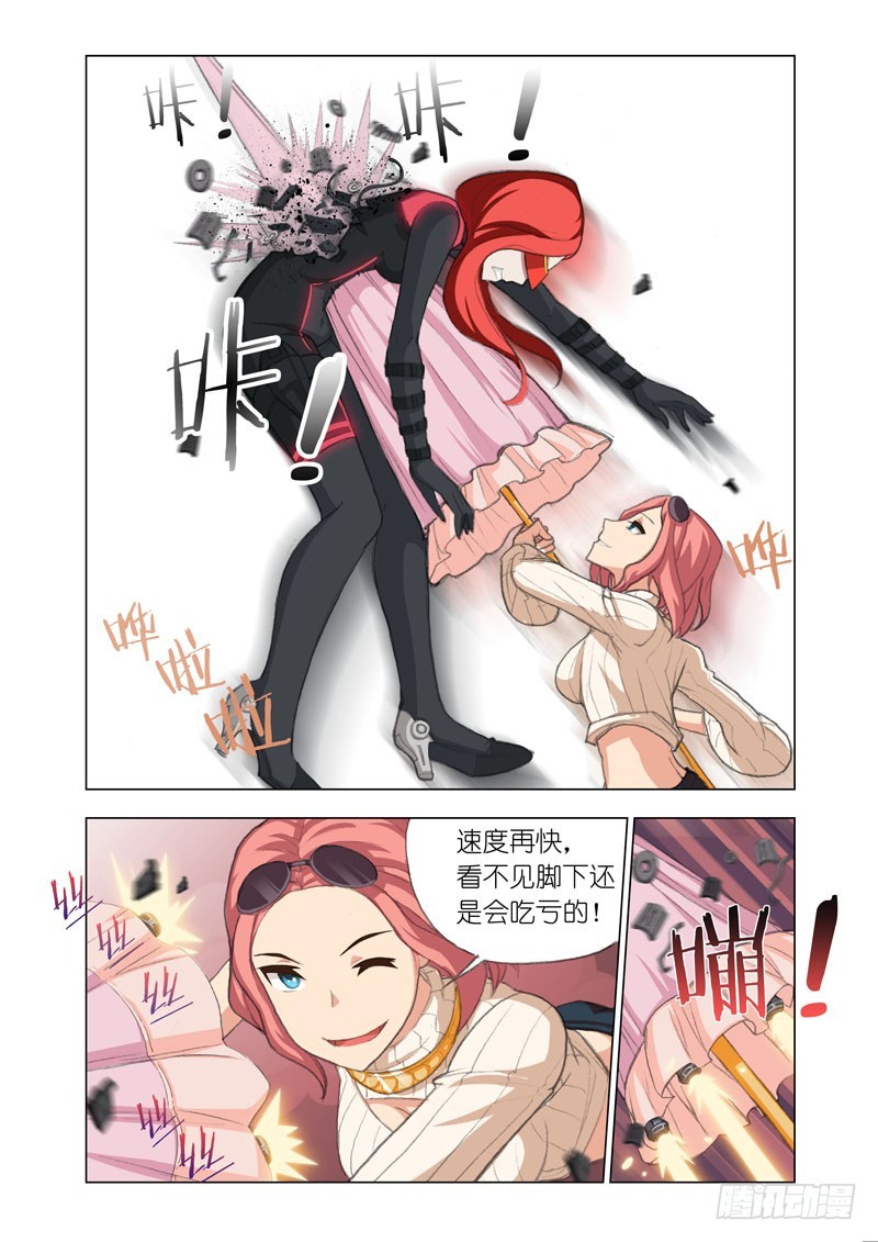 🍴机甲女神 Part 47：挑战 第4页
