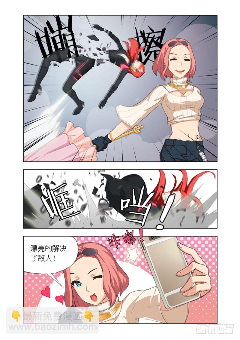 🍴机甲女神 Part 47：挑战 第5页