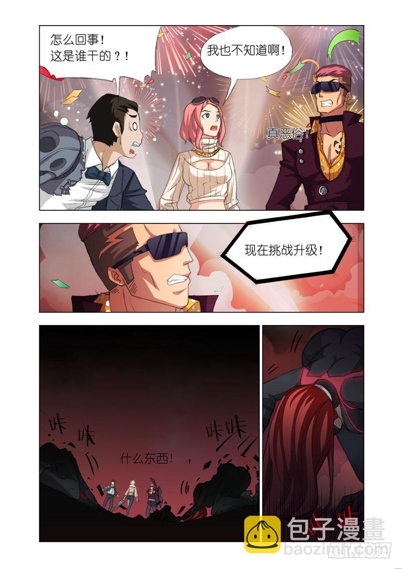 🍴机甲女神 Part 47：挑战 第8页