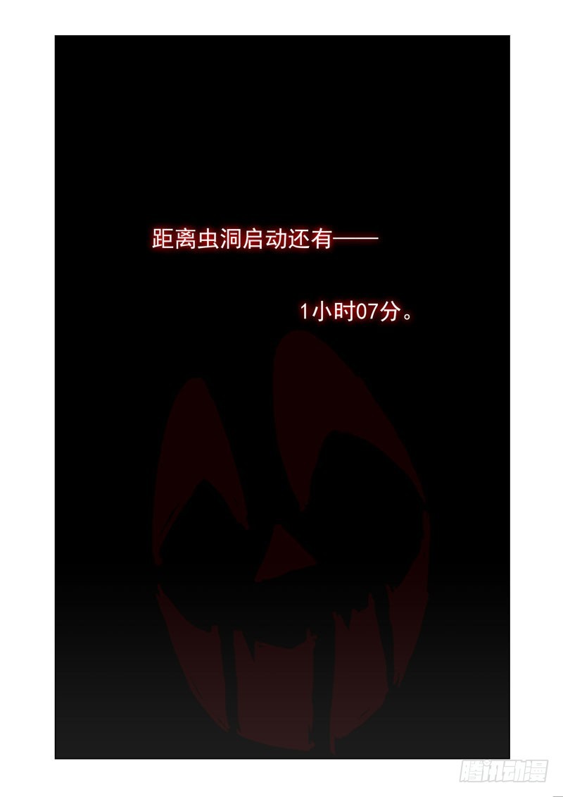 🍴机甲女神 Part 49：牺牲 第1页
