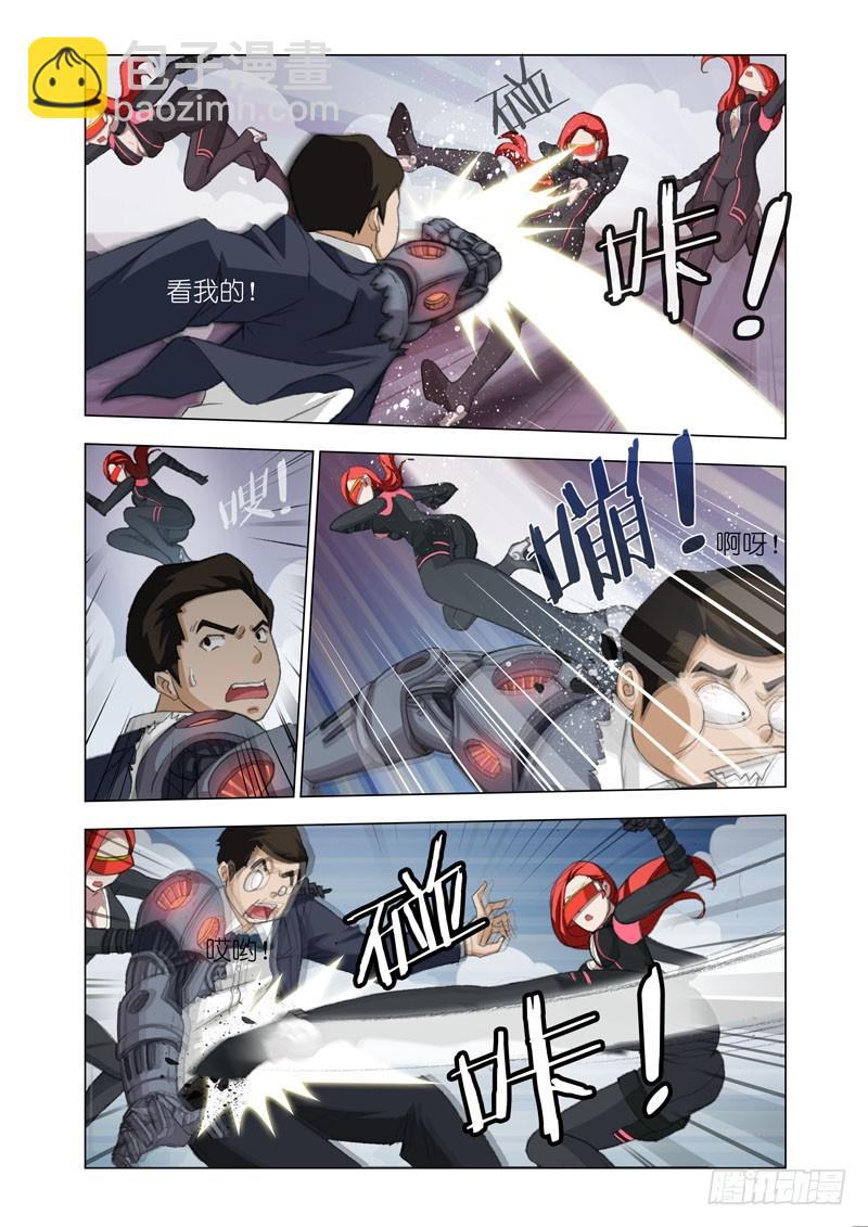 🍴机甲女神 Part 49：牺牲 第3页