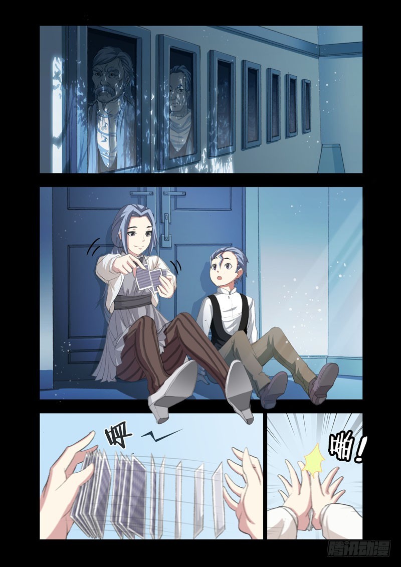 🍴机甲女神 Part 53：试验体 第2页