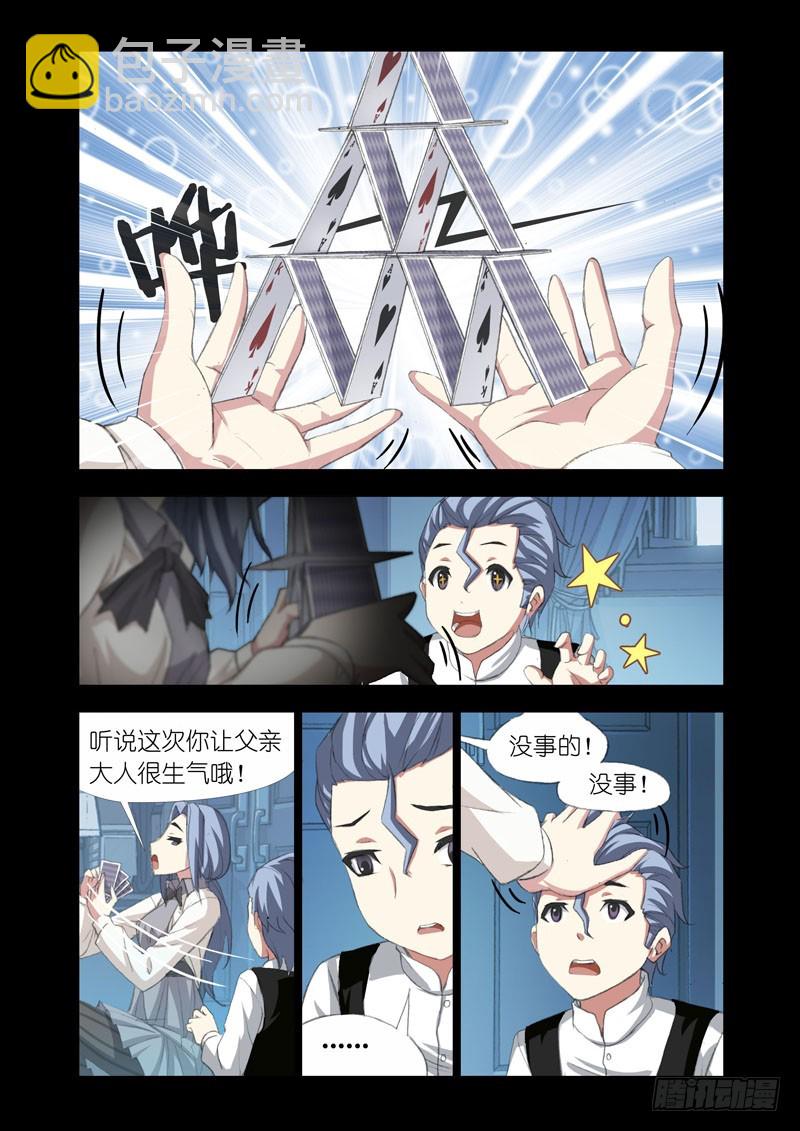 🍴机甲女神 Part 53：试验体 第3页