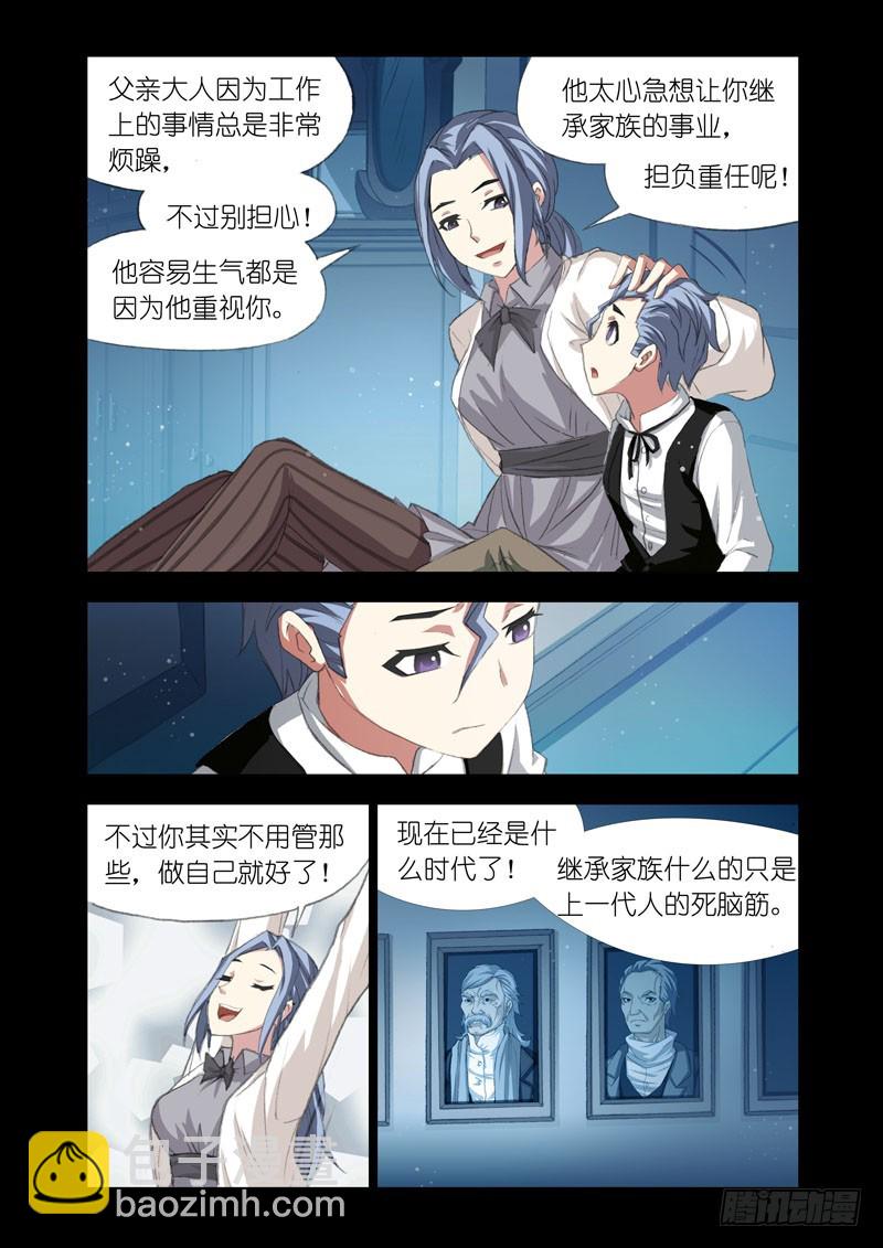 🍴机甲女神 Part 53：试验体 第4页
