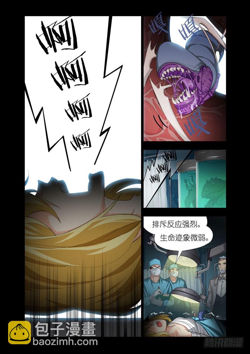 🍴机甲女神 Part 53：试验体 第7页
