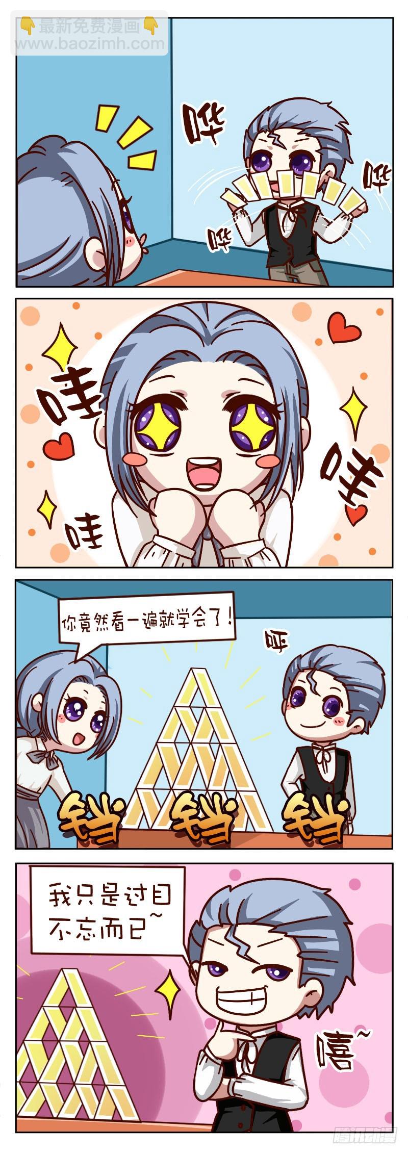 🍴机甲女神 Part 53：试验体 第9页