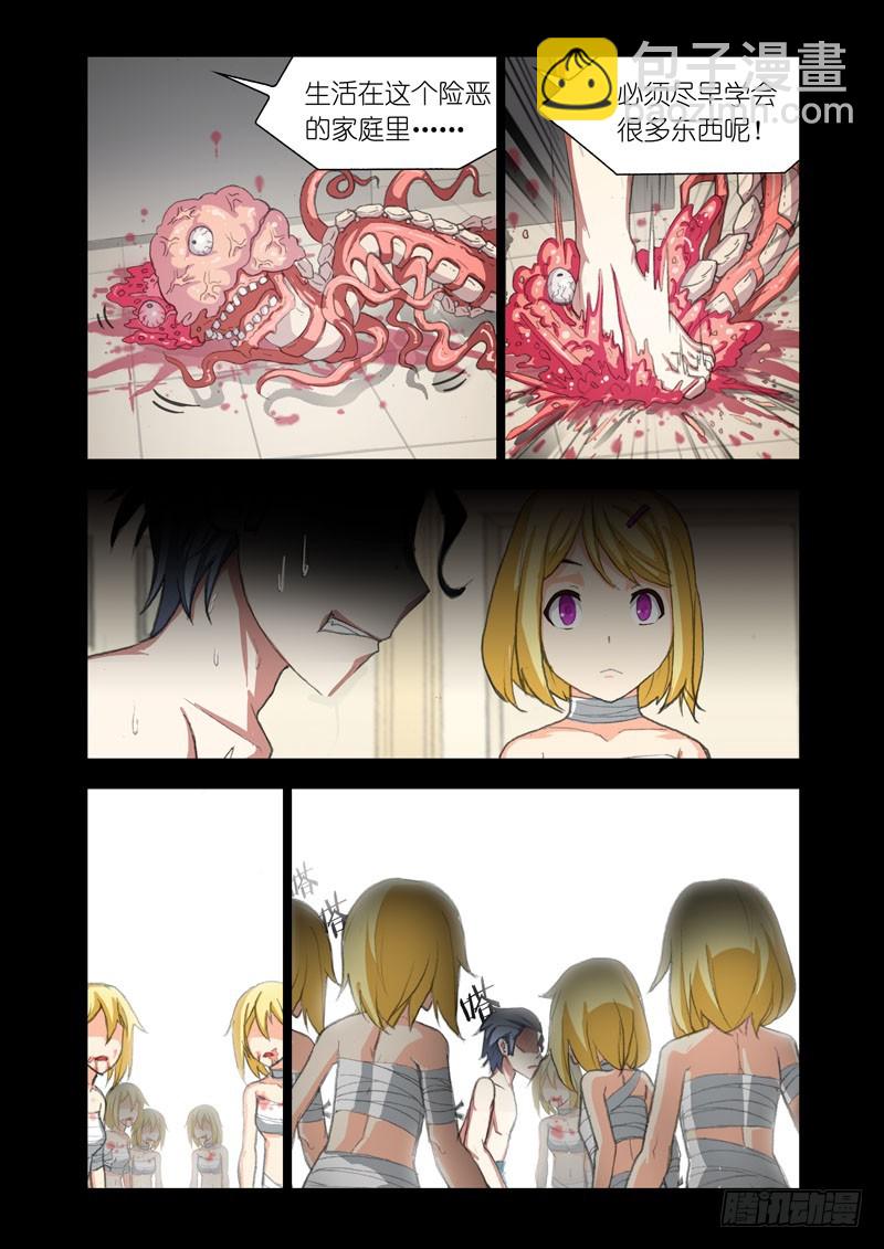 🍴机甲女神 Part 55：家族 第14页