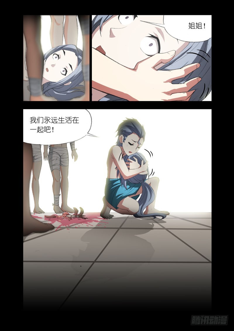 🍴机甲女神 Part 55：家族 第15页