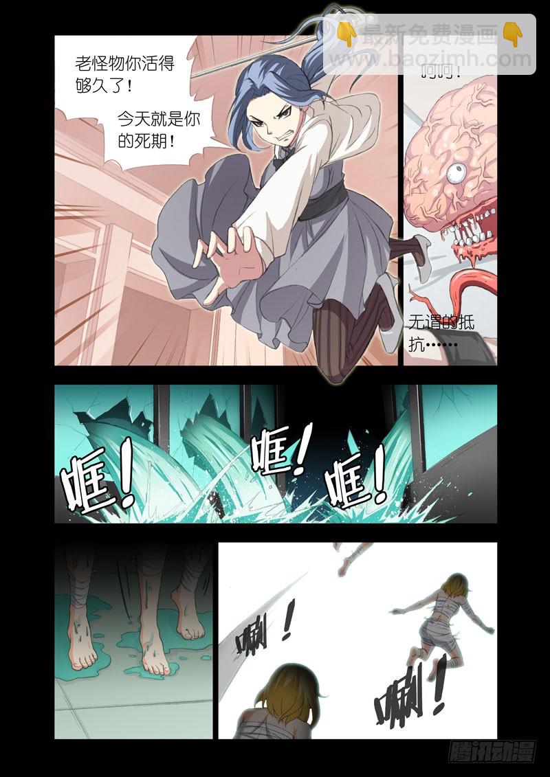 🍴机甲女神 Part 55：家族 第4页