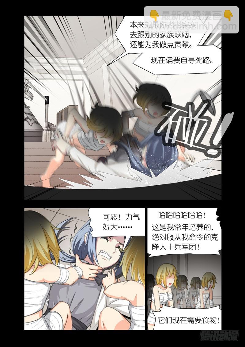 🍴机甲女神 Part 55：家族 第5页