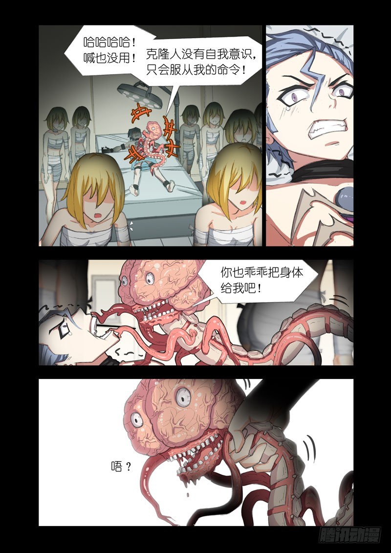 🍴机甲女神 Part 55：家族 第8页