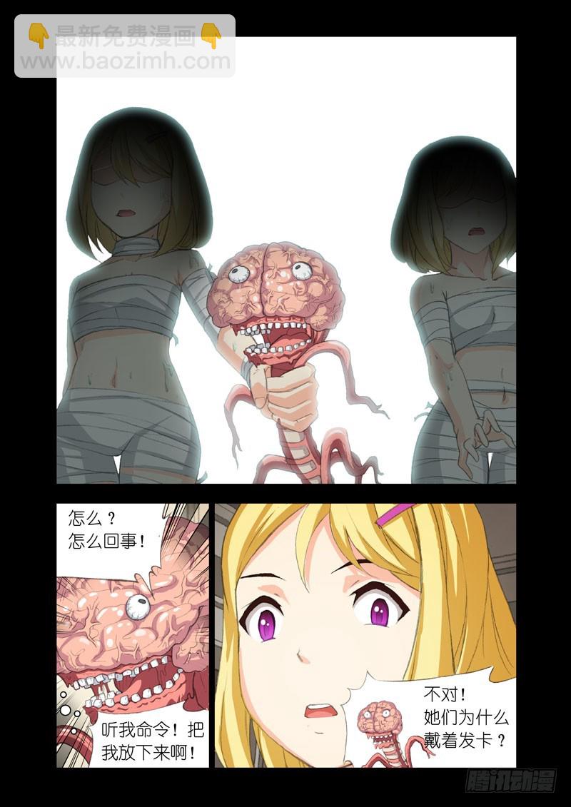 🍴机甲女神 Part 55：家族 第9页