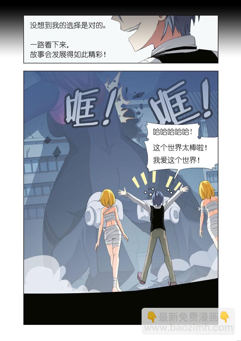 🍴机甲女神 Part 57：WiFi 第4页
