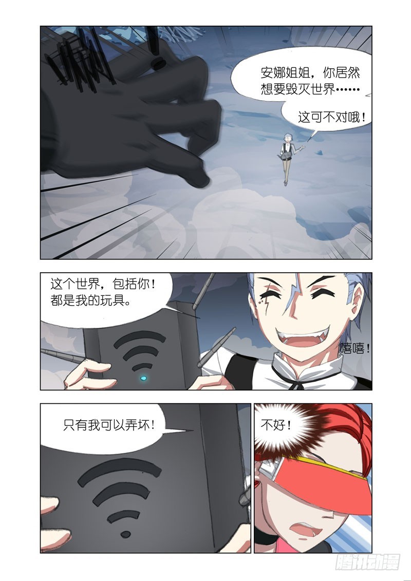 🍴机甲女神 Part 57：WiFi 第7页