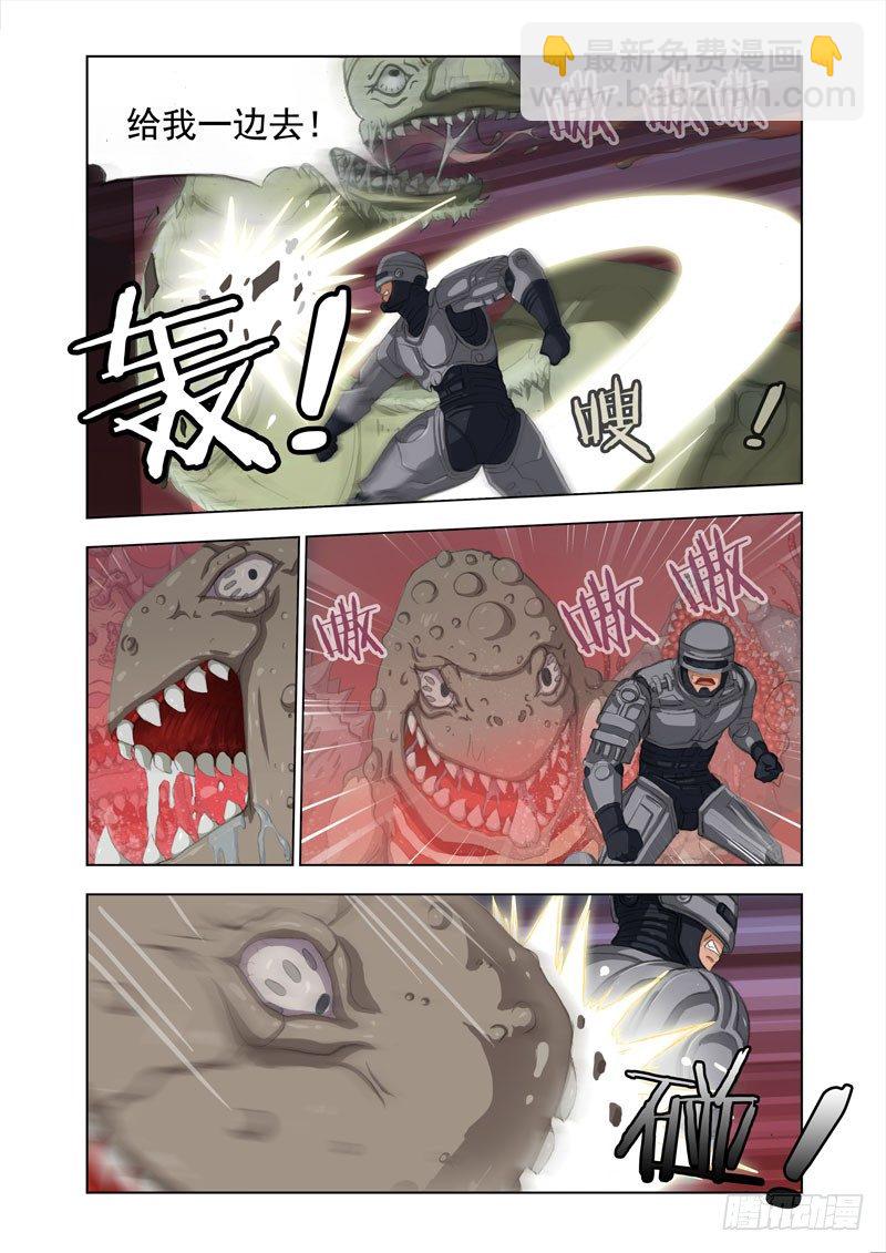 🍴机甲女神 Part 7：罪行 第4页