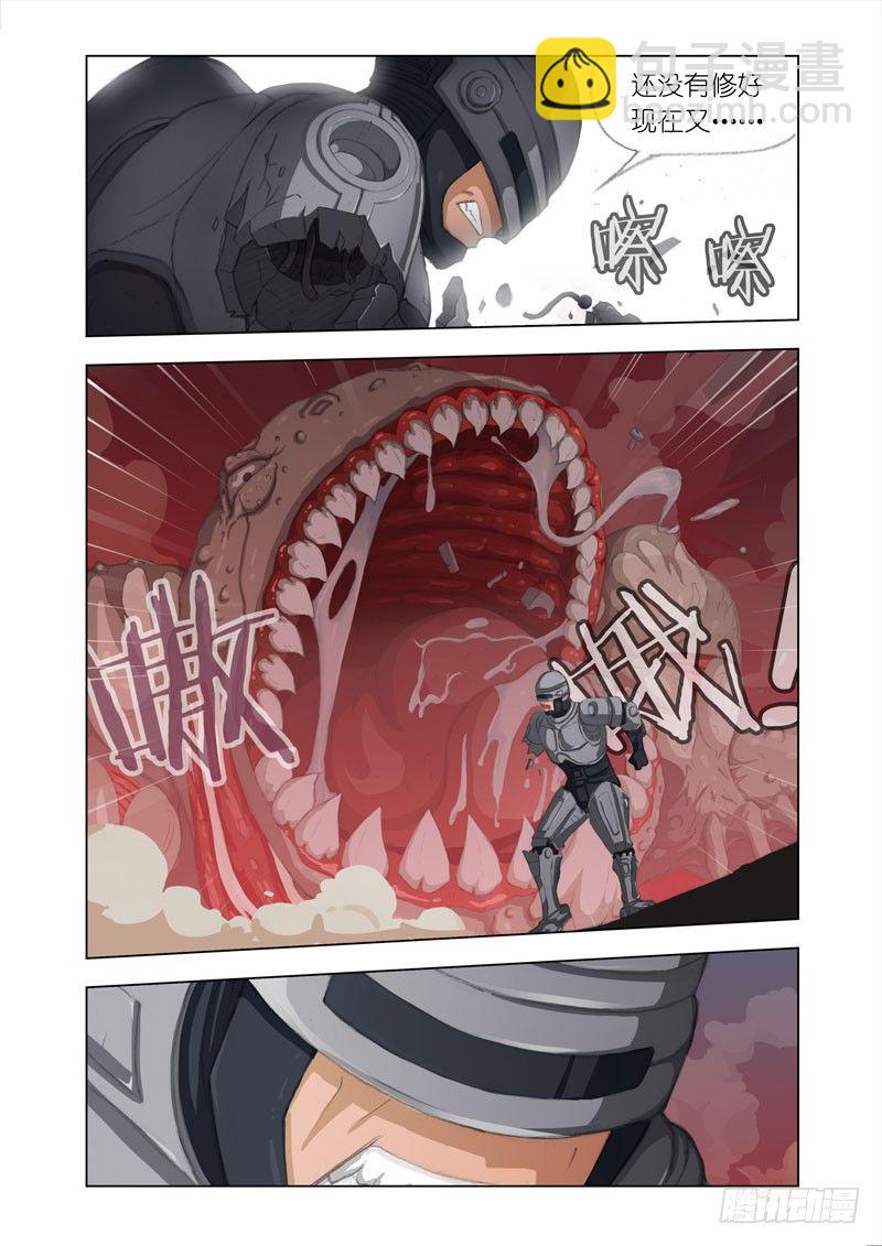 🍴机甲女神 Part 7：罪行 第5页