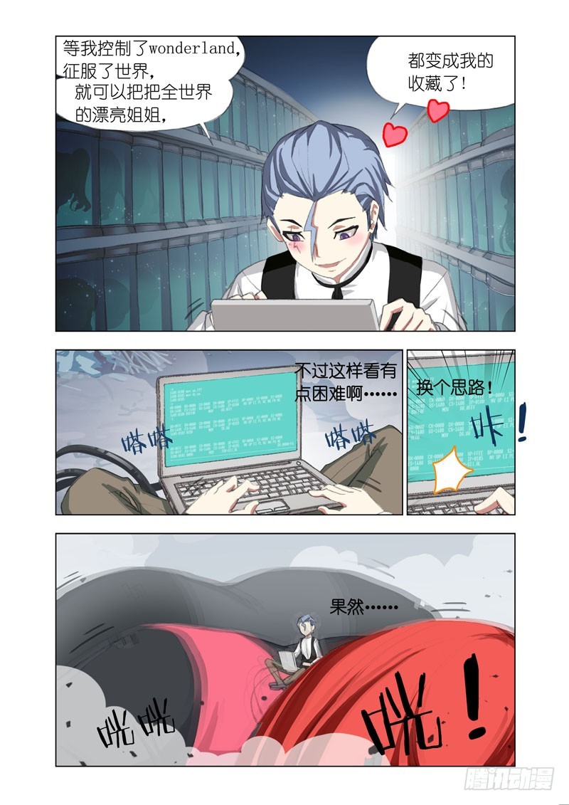 🍴机甲女神 Part 59：新坐骑 第4页