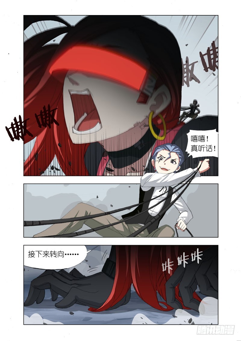 🍴机甲女神 Part 59：新坐骑 第6页
