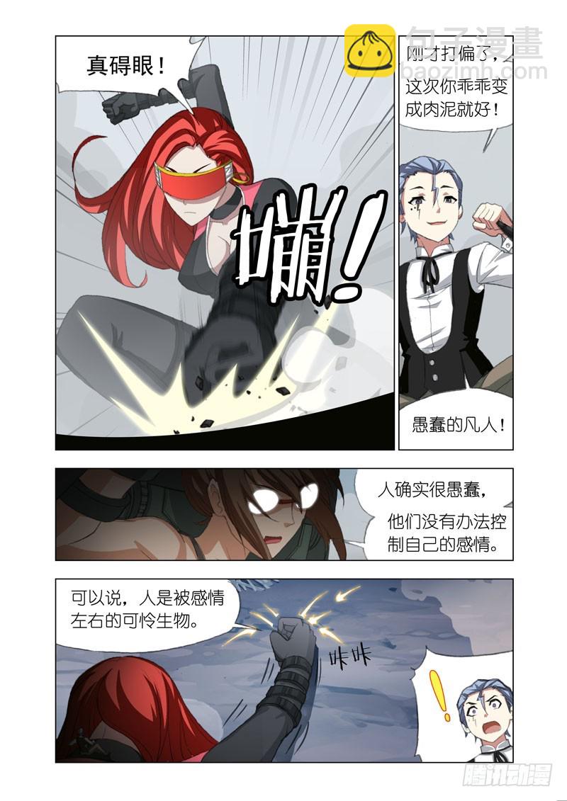 🍴机甲女神 Part 61：力量 第5页
