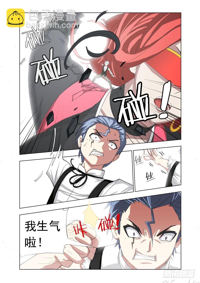 🍴机甲女神 Part 61：力量 第9页
