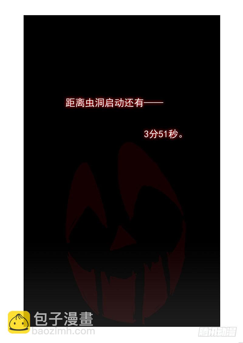 🍴机甲女神 Part 63：尖刺 第2页