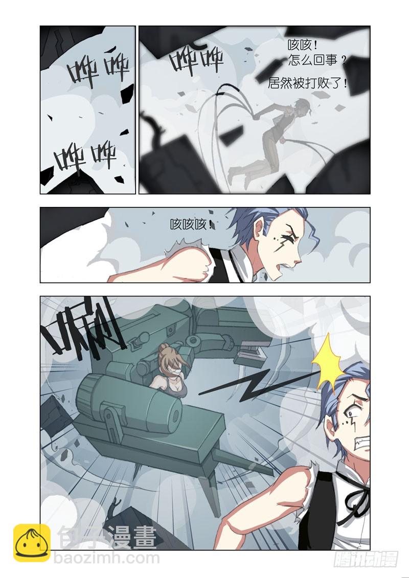 🍴机甲女神 Part 63：尖刺 第3页