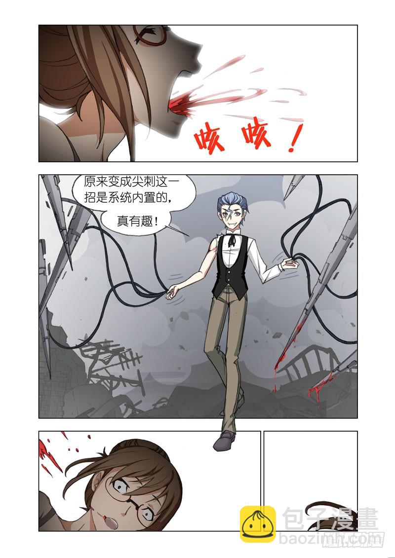 🍴机甲女神 Part 63：尖刺 第8页