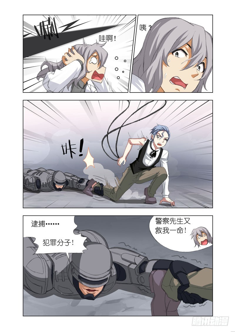 🍴机甲女神 Part 65：计划成功 第4页