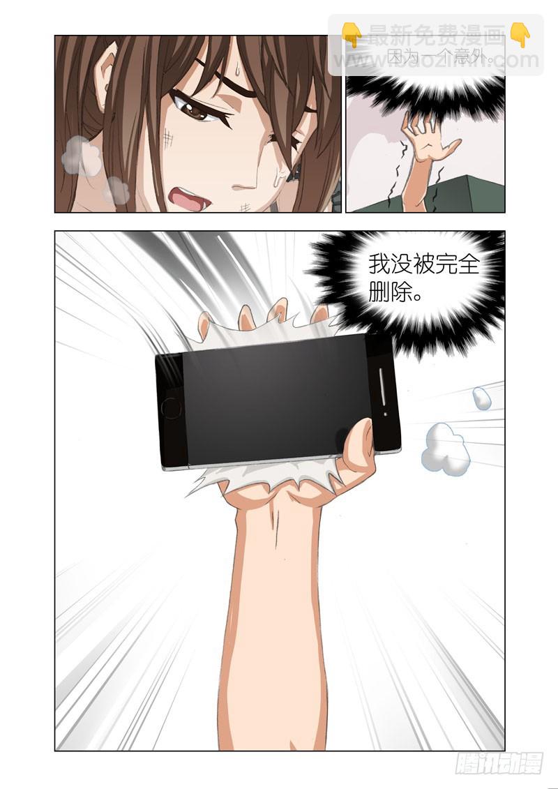 🍴机甲女神 Part 65：计划成功 第8页