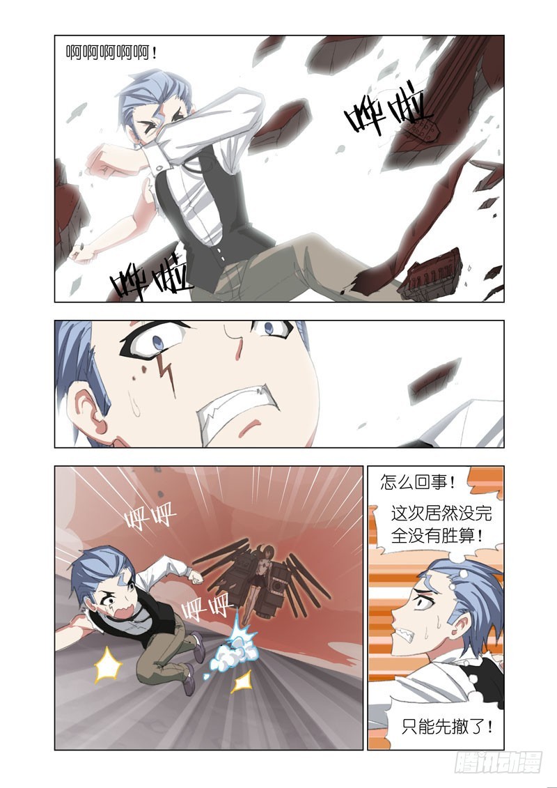 🍴机甲女神 Part 67：碾压 第1页