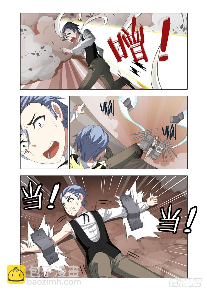 🍴机甲女神 Part 67：碾压 第3页