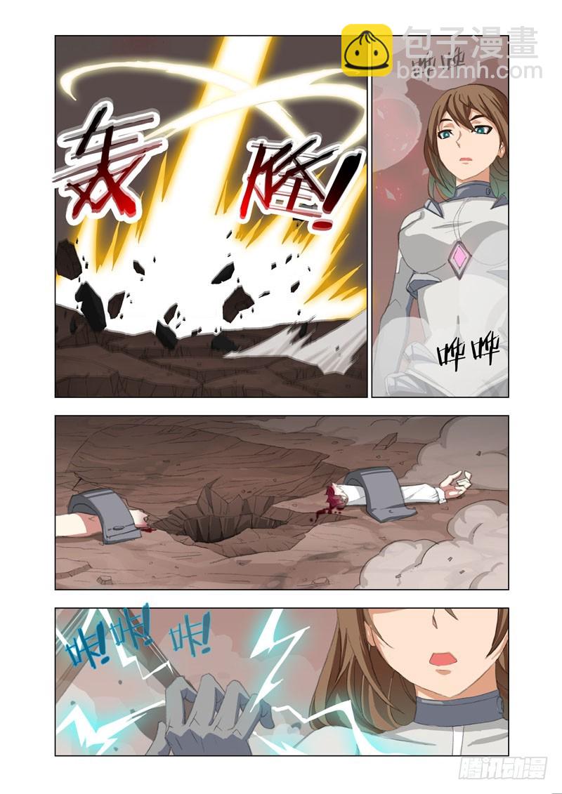 🍴机甲女神 Part 67：碾压 第5页