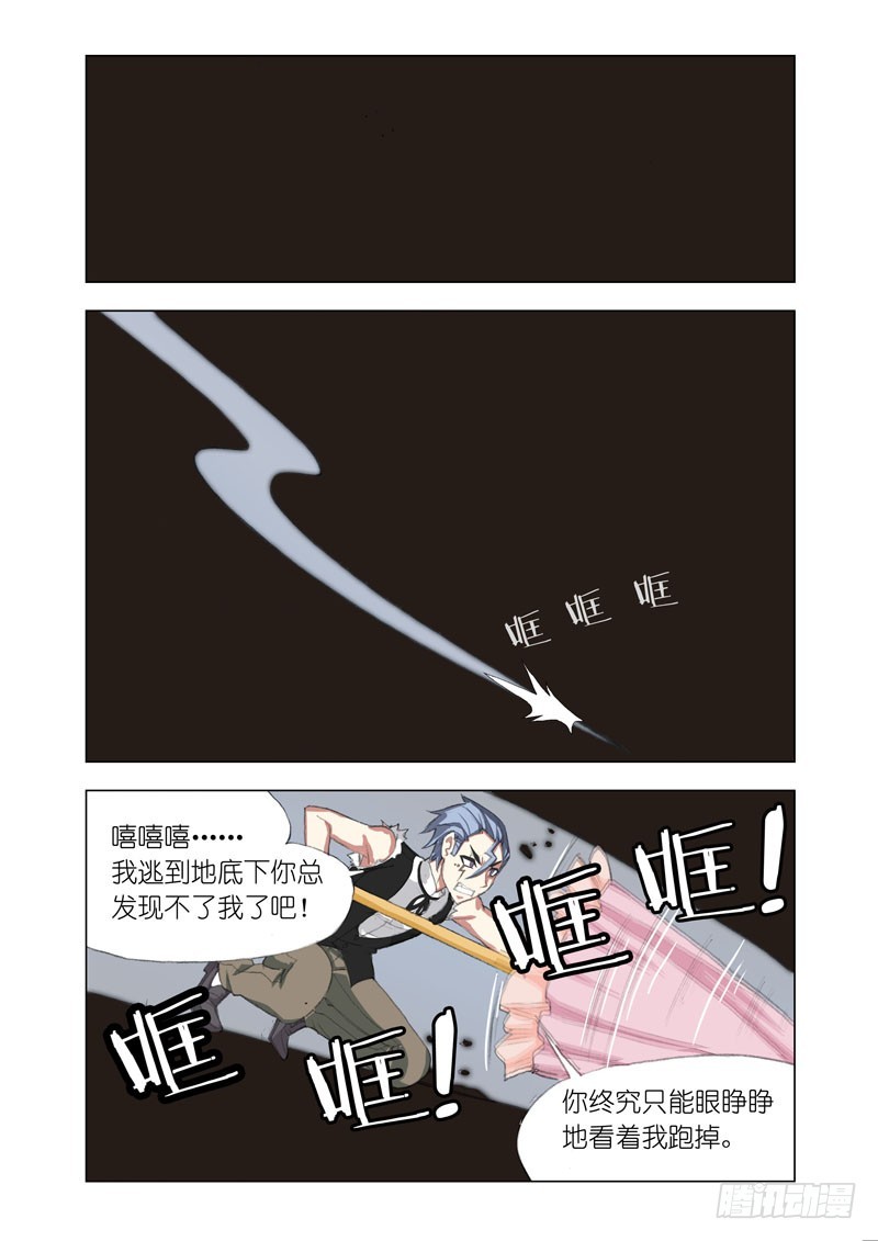 🍴机甲女神 Part 67：碾压 第6页