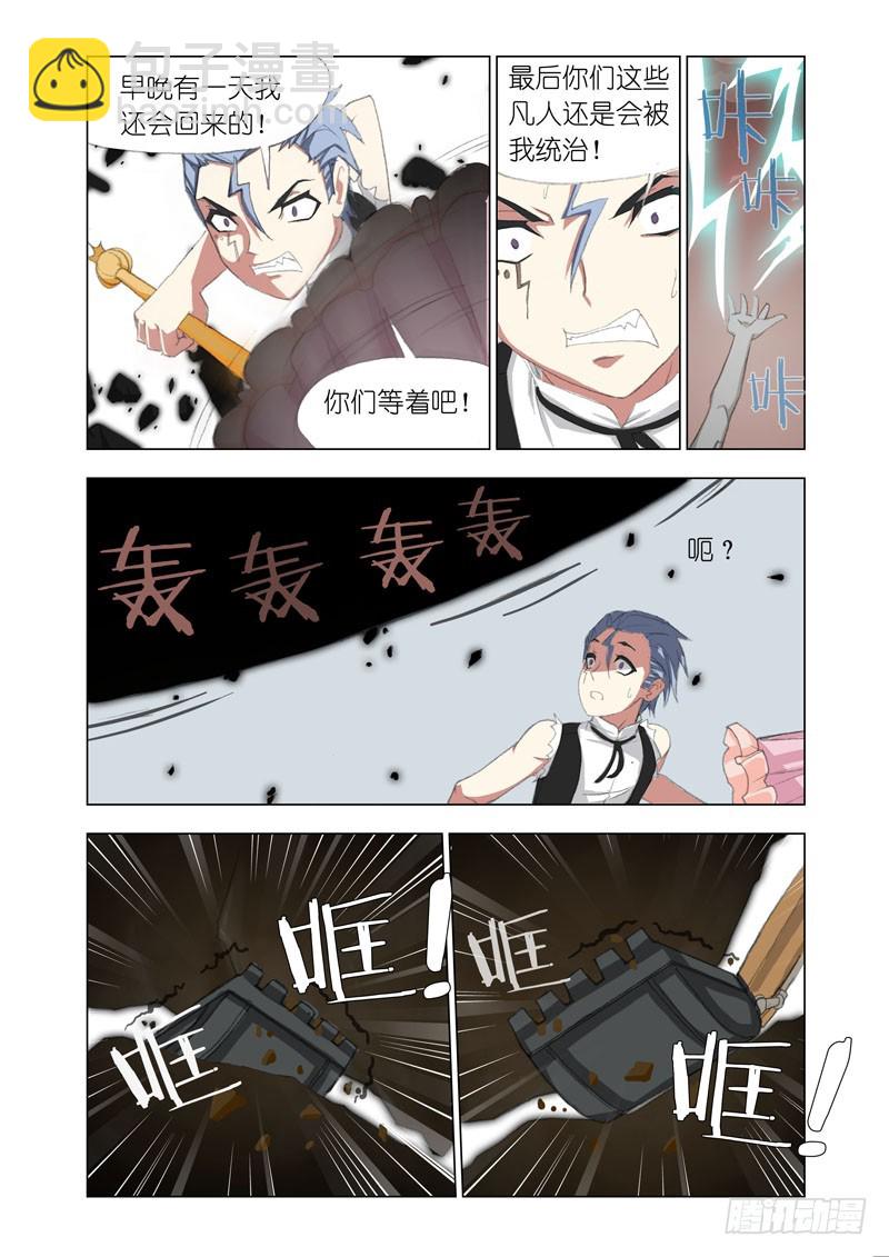 🍴机甲女神 Part 67：碾压 第7页