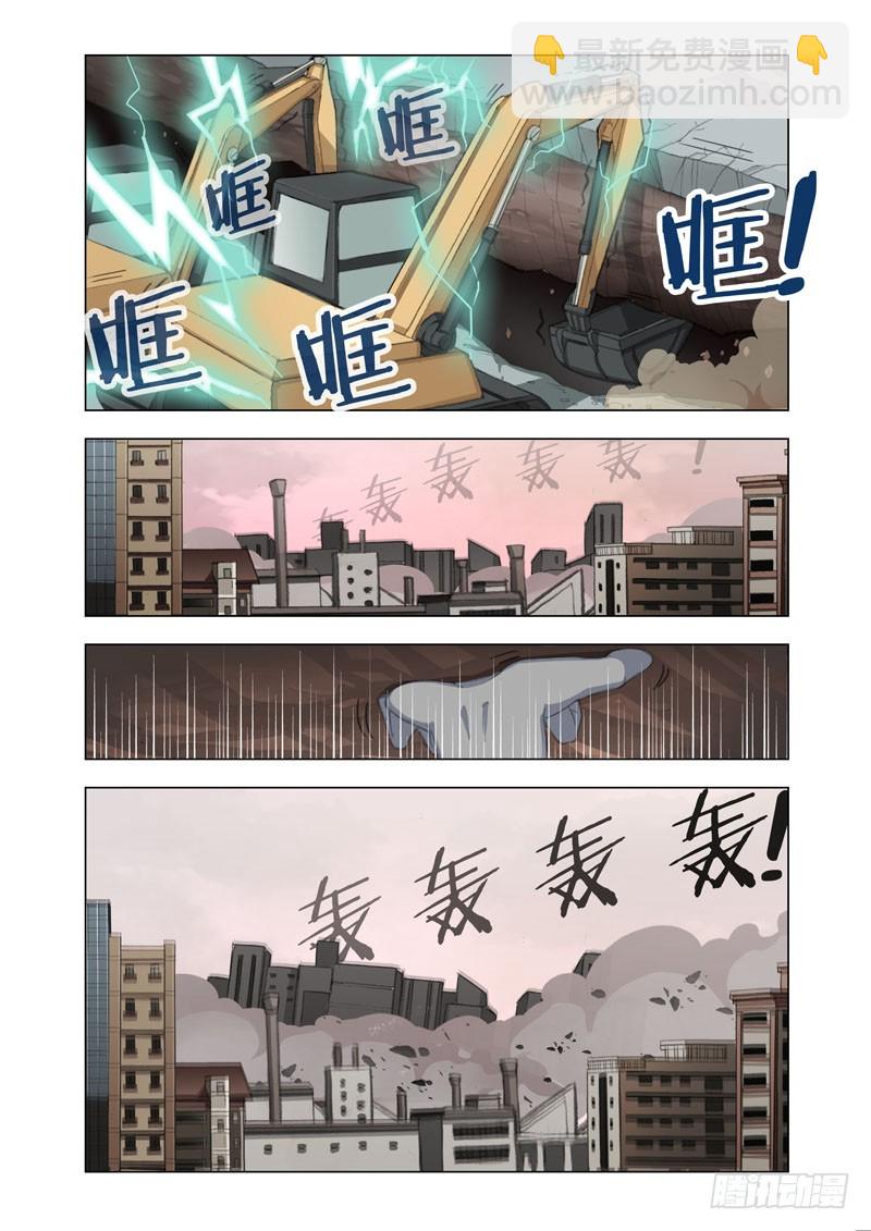 🍴机甲女神 Part 67：碾压 第8页