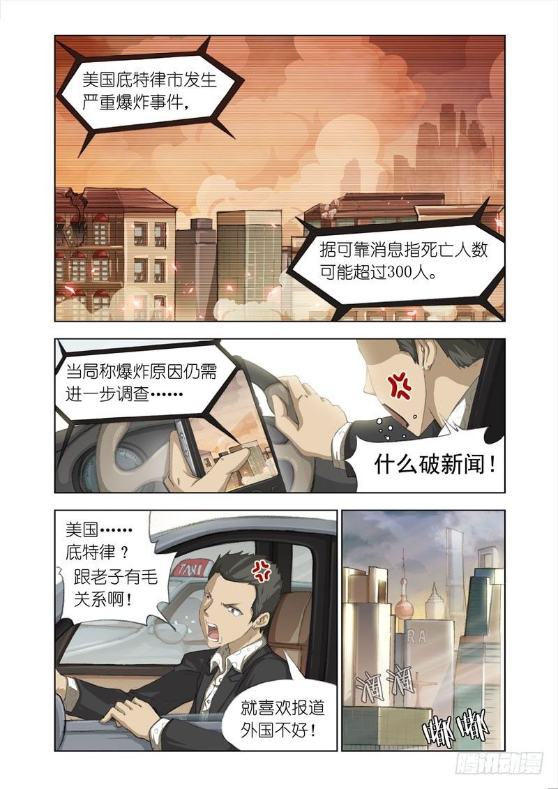 🍴机甲女神 Part 9：IPhone 7 第1页