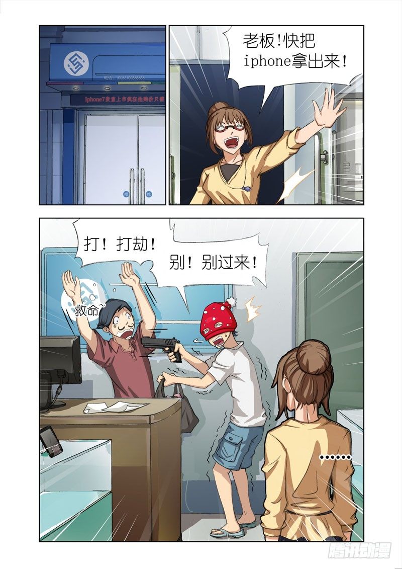 🍴机甲女神 Part 9：IPhone 7 第10页