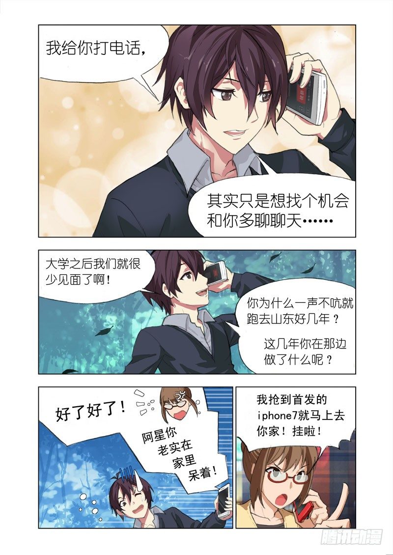 🍴机甲女神 Part 9：IPhone 7 第8页
