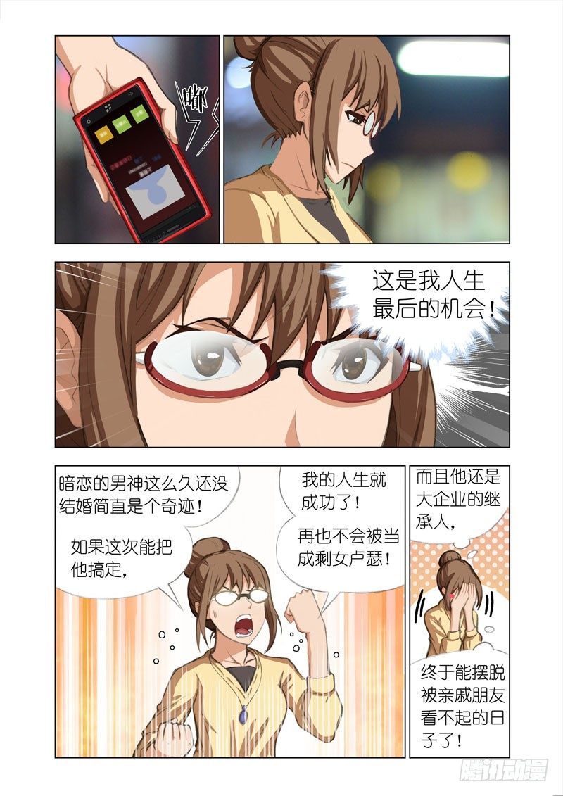 🍴机甲女神 Part 9：IPhone 7 第9页