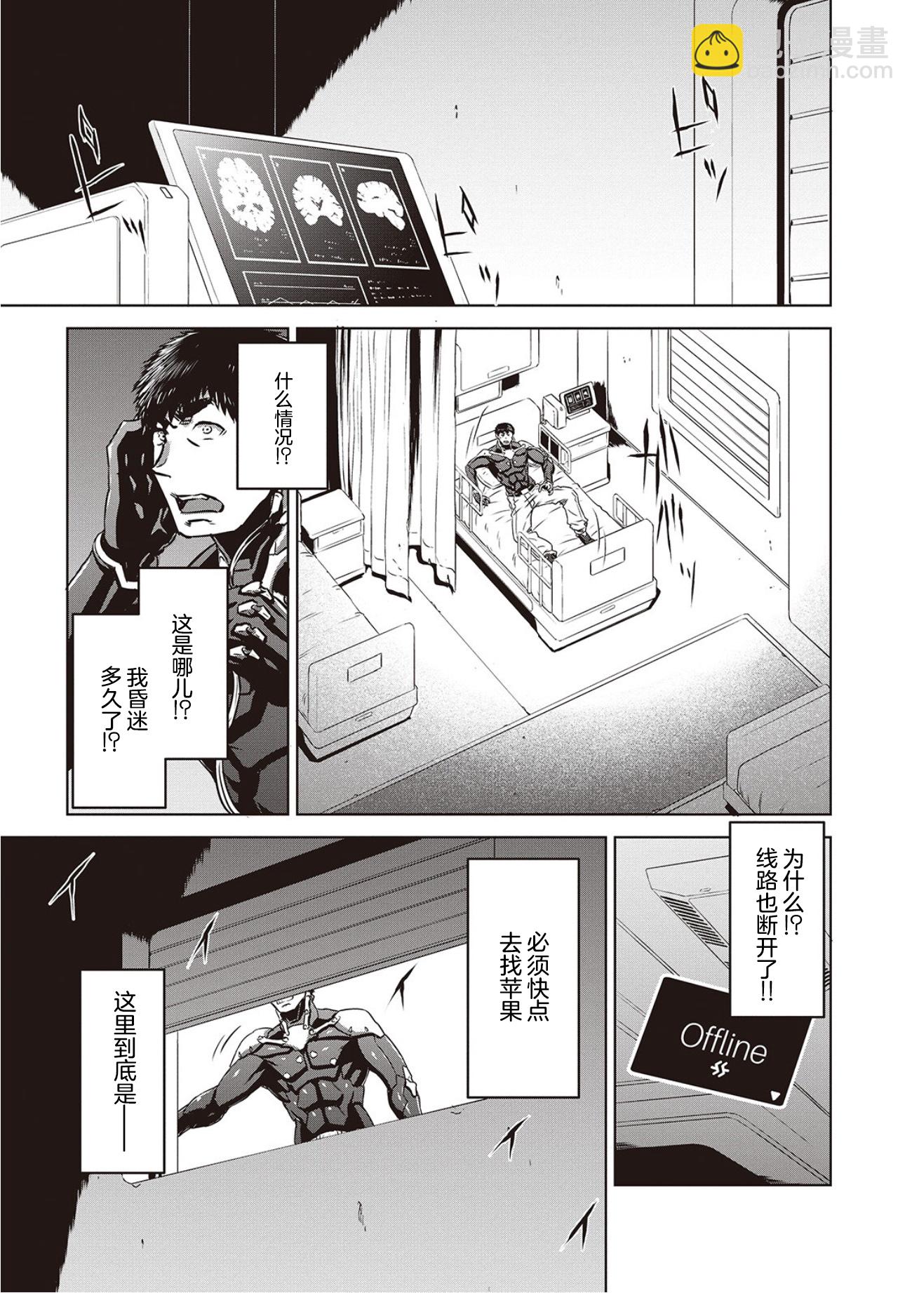 🍴机甲幽灵 第15话 第4页