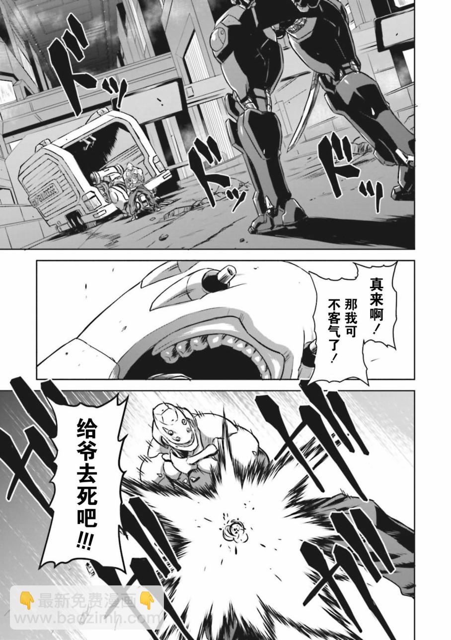 🍴机甲幽灵 第3话 第16页