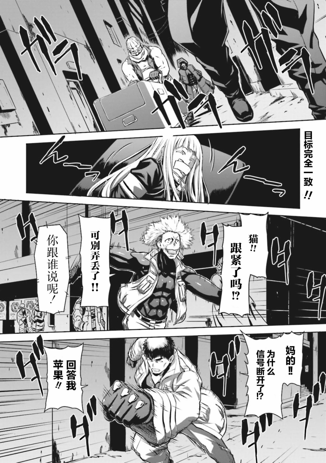 🍴机甲幽灵 第07话 第1页