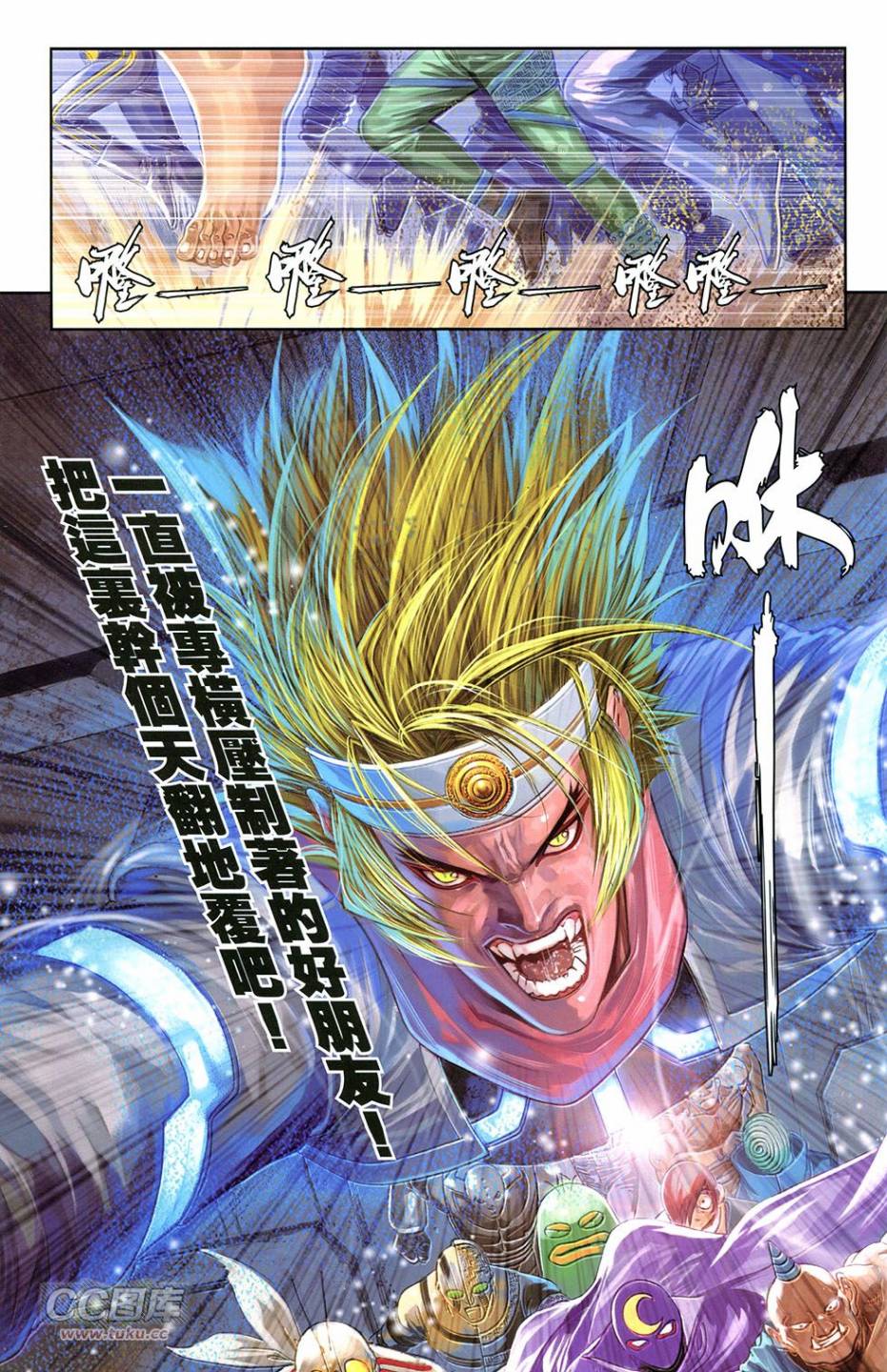 🍴机甲猿神 第3回 逆天战 第18页